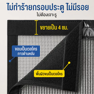 Toolman มุ้งประตูกันยุง ม่านแม่เหล็กกันยุง มุ้งลวดกันยุง ม่านแม่เหล็ก 90X210/100X210 ซม.การติดตั้งเวลโคร ป้องกันแมวข่วน