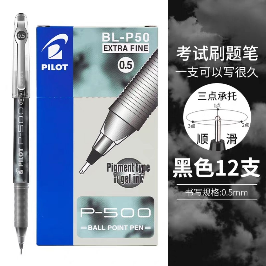 ปากกาเจล Pilot รุ่น P500 จากญี่ปุ่น ขนาดหัวเข็ม 0.5 มม. หมึกสีดำ