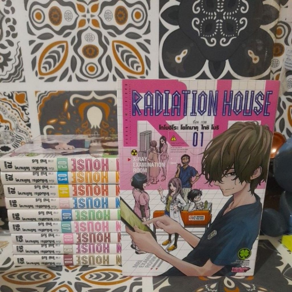 RADIATION HOUSE(1-10)
