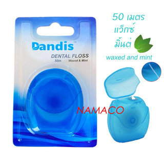 Dandis dental floss 50m waxed and mint ไหมขัดฟันจากเส้นไหม 50 เมตร กลิ่นมิ้นท์