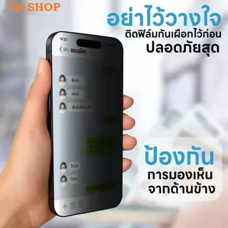 ฟิล์มกันมอง + ผิวด้าน 9H For iphone 17 pro max 17air 16 pro max 15 11 iphone13 ฟิล์มกันเสือก AG Privacy ไอโฟน