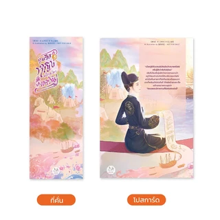 Jamsai หนังสือ กุนซือหญิงพลิกชะตาแคว้น เล่ม 3