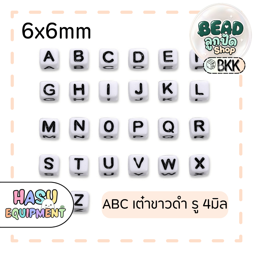 HasuEquipment 10ตัว ลูกปัดตัวอักษรขาวดำ เลือกอักษรเอง A-Z สำหรับทำเครื่องประดับ Hasu Equipment [ABC]