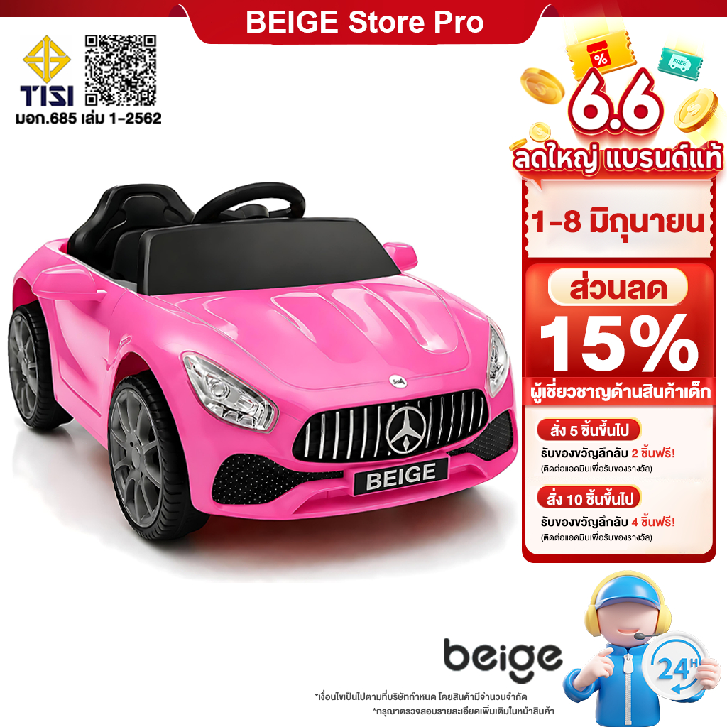 Beige รถไฟฟ้าเด็ก รถแบตเตอรี่เด็ก สามารถควบคุมด้วยรีโมท รับน้ำหนักได้100KG บังคับผ่านแอฟมือถือได้