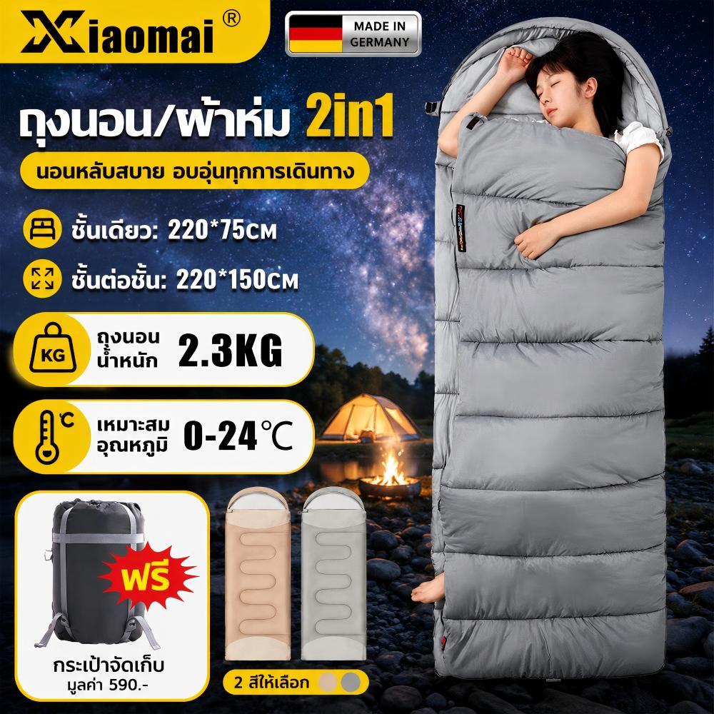 Xiaomai ถุงนอน ถุงนอนพกพา ใช้งานได้ทุกฤดู พกพาสะดวก สําหรับตั้งแคมป์ เดินป่า กลางแจ้ง สํานักงาน 1.0-2.3kg Sleeping Bag