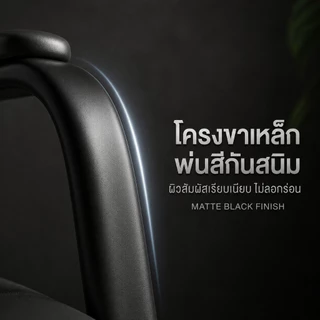 BeErgo เก้าอี้ประชุม เก้าอี้ทำงาน โครงเหล็กชิ้นเดียว ไม่มีล้อ หนังน้ำมันพรีเมียม กันสนิม เบาะหนานุ่ม