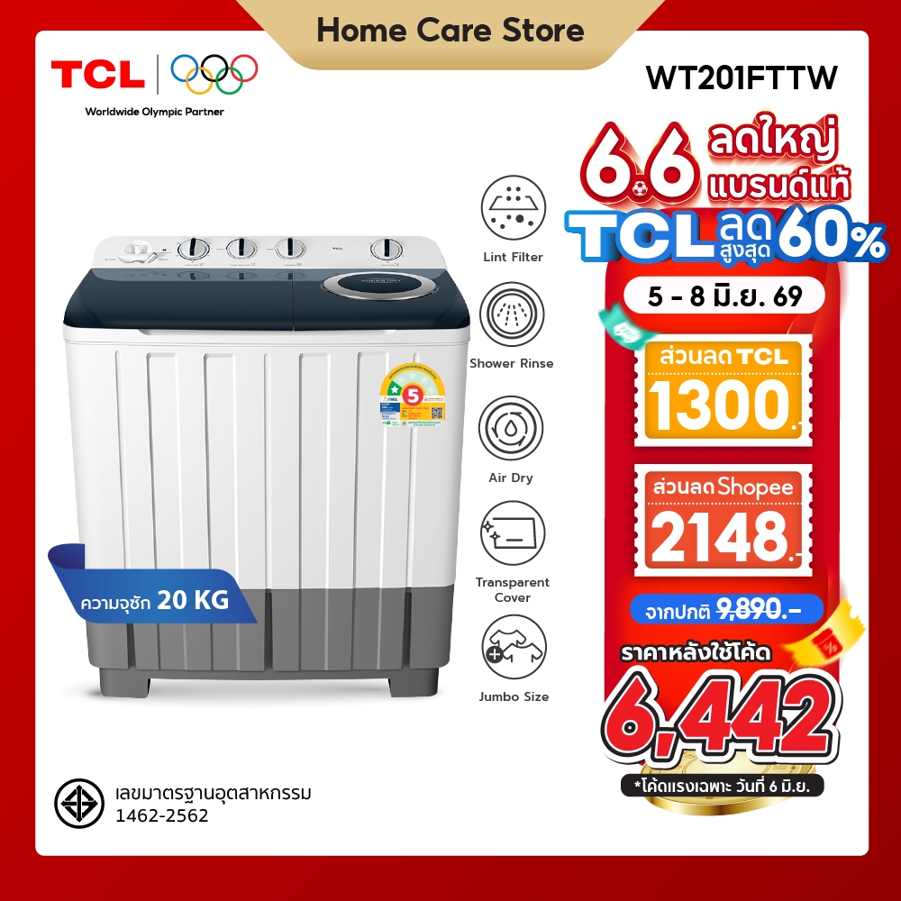 TCL เครื่องซักผ้า 2 ถัง Twin Tub ขนาด 20 กิโลกรัม  พร้อมด้วยถังปั่นหมาดระบบ Air Dry รุ่น WT201FTTW
