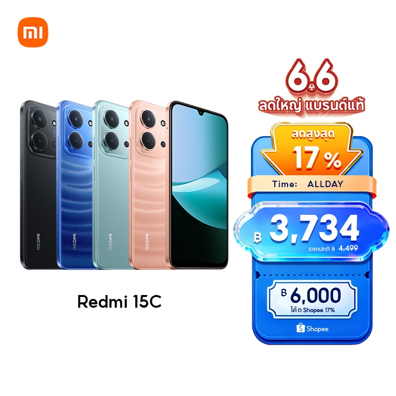 [HOT] Xiaomi Redmi 15C 6+128 / 8+256 จอใหญ่ เต็มตา 6.9 นิ้ว ความละเอียด HD+ กล้องคมชัด 50MPพร้อม AI แบตอึดเต็มวัน 6000mA