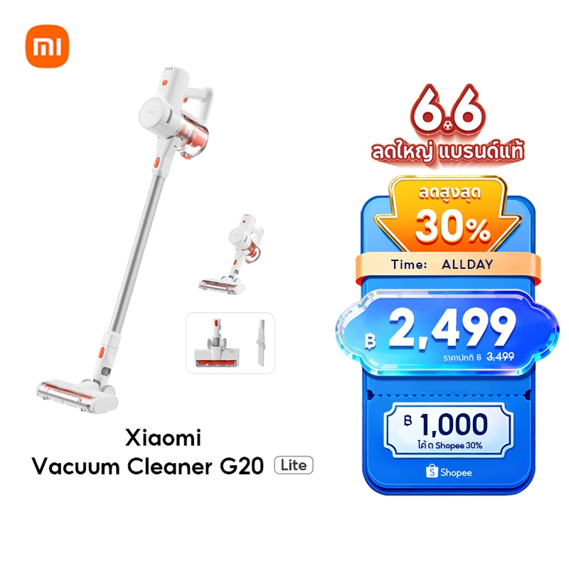 [NEW]Xiaomi Vacuum Cleaner G20 Lite เครื่องดูดฝุ่น แรงดูด 18000Pa แบตเตอรี่2200mAh แปรงหลักไฟ LED ไฟสีขาวส่องร่องรอยฝุ่น