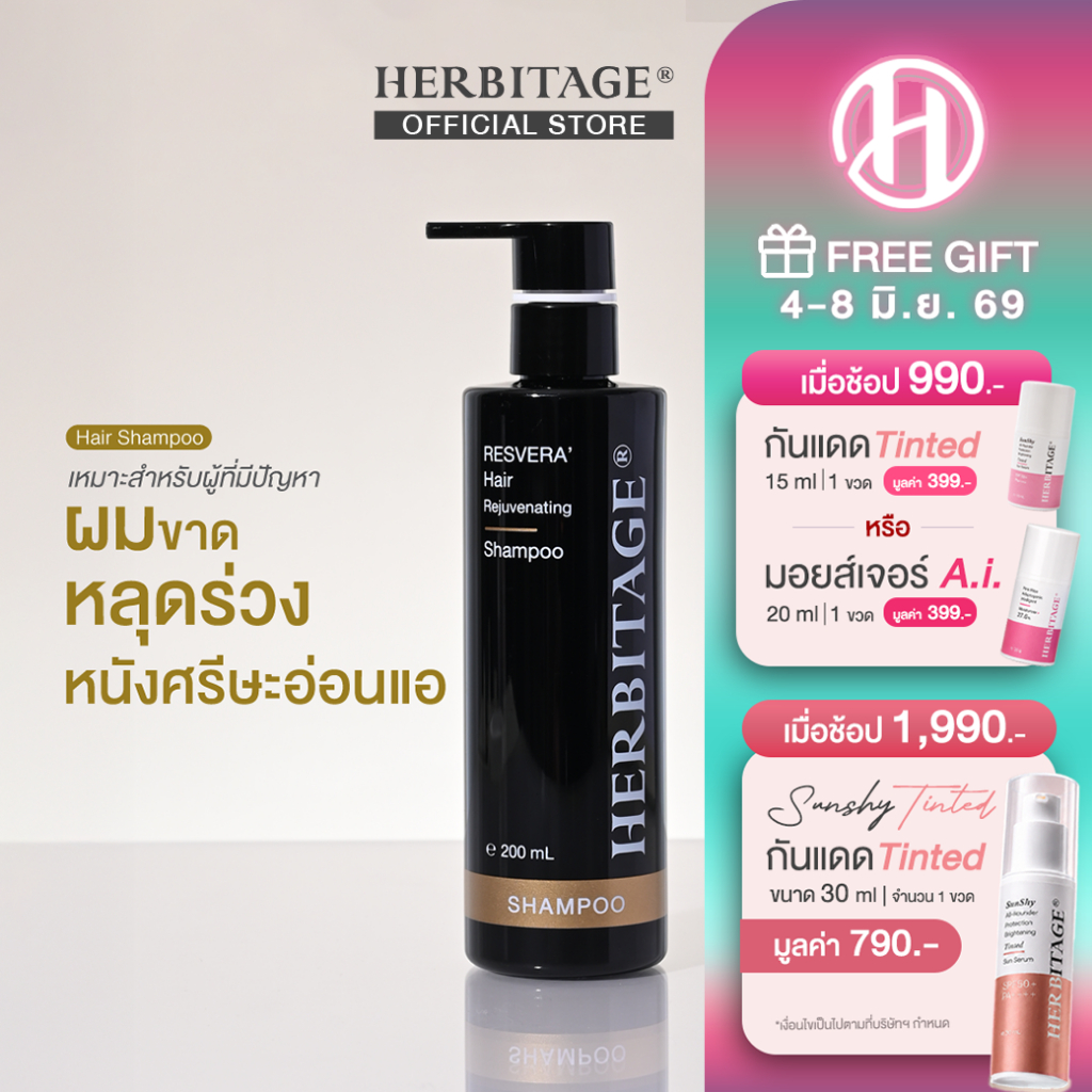 HERBITAGE RESVERA' Hair Rejuvenating Shampoo แชมพูบำรุง ลดผมขาดหลุดร่วง ( L )