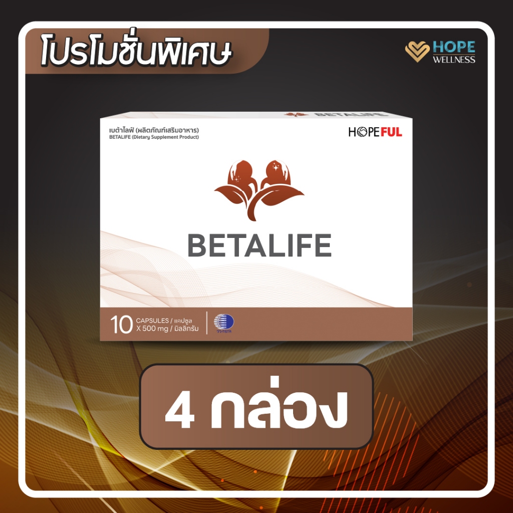 BETA LIFE (เบต้าไลฟ์) อาหารเสริมบำรุงไต | 4 กล่อง