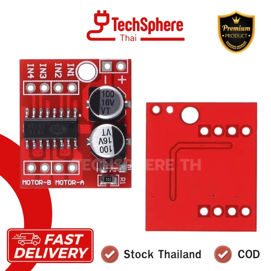 MX1508 (Mini 298N) 2 Way PWM Mortor Driver (1.5A) พร้อมส่ง สต็อคไทย