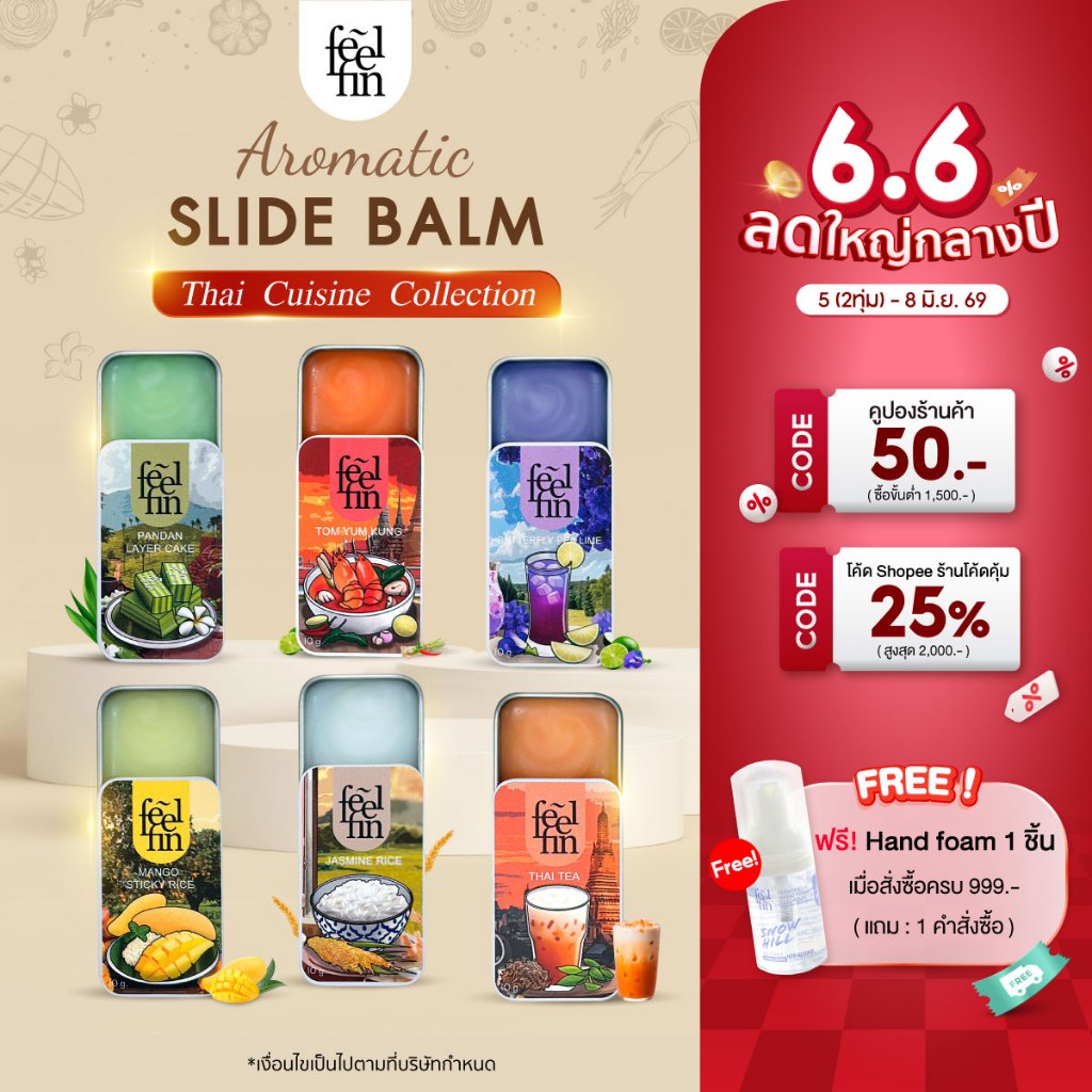 FeelFin - อโรม่าบาล์ม Thai Cuisine Collection Aromatic Slide Balm