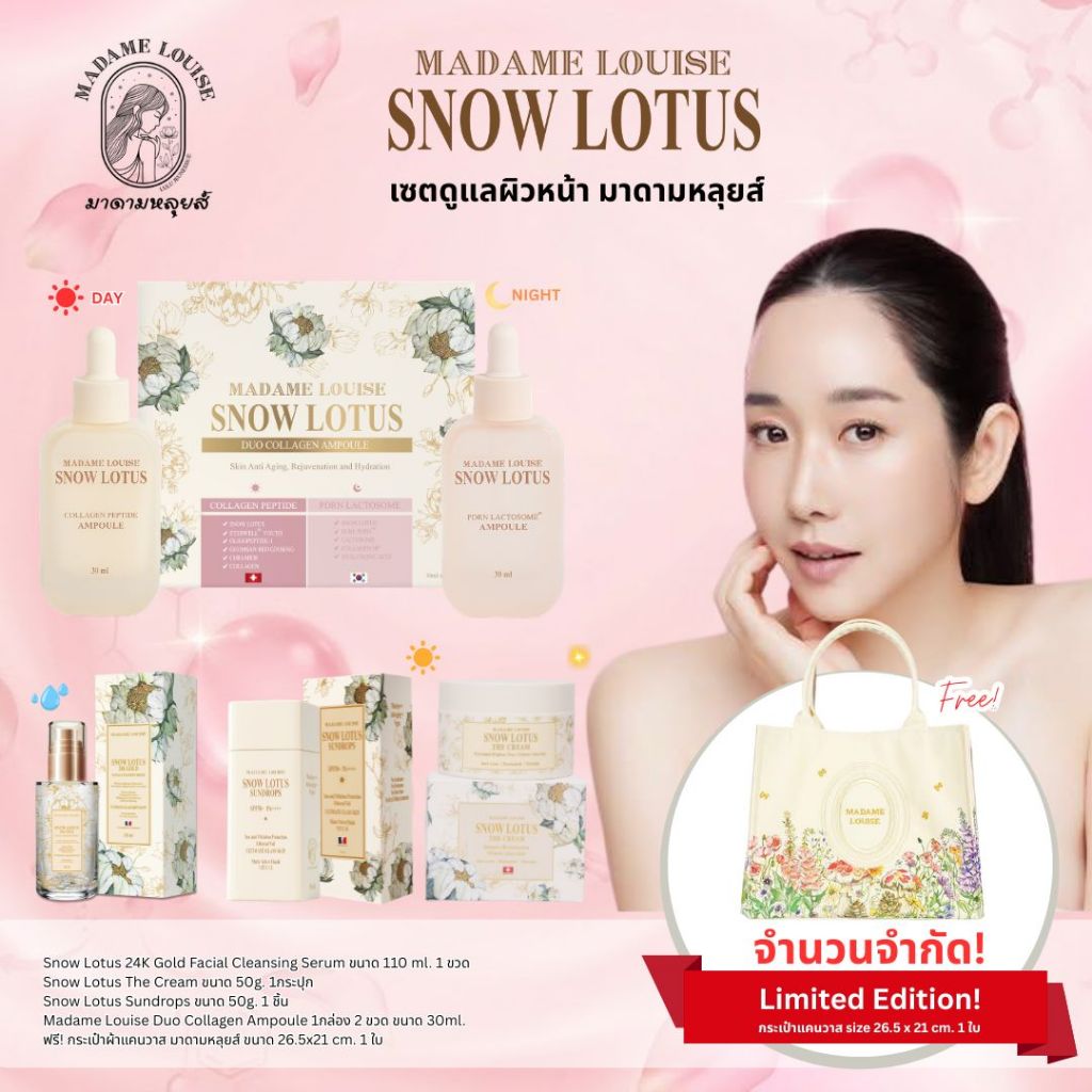 โปรสุดพิเศษ! มาดามหลุยส์ ซื้อครบเซต รับกระเป๋าไปเลย ด่วน! จำนวนจำกัด