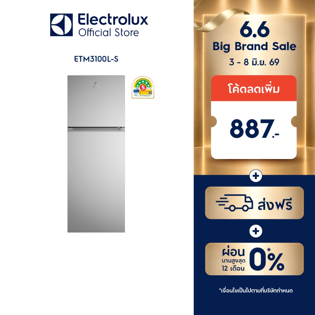 Electrolux ตู้เย็นชนิดช่องแช่แข็งด้านบน ความจุ 312 ลิตร รุ่น ETM3100L-S สีเงิน