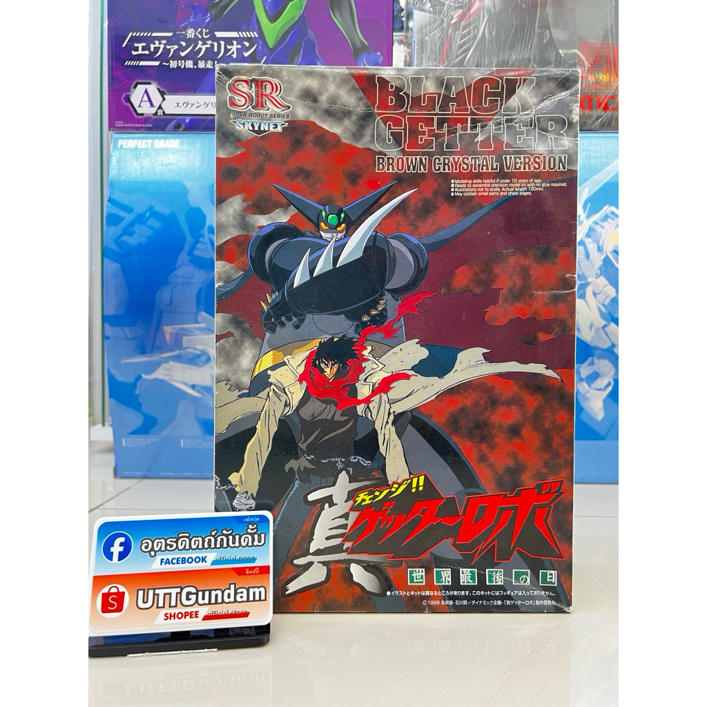 SKYNET BLACK GETTER BROWN CRYSTAL VERSION [ VERY RARE ].