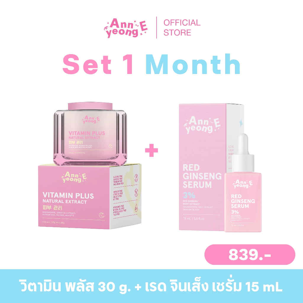 [ ร้านค้าแบรนด์ ] ANNYEONG E เซ็ต  อันยองอี วิตามินพลัส 30 กรัม