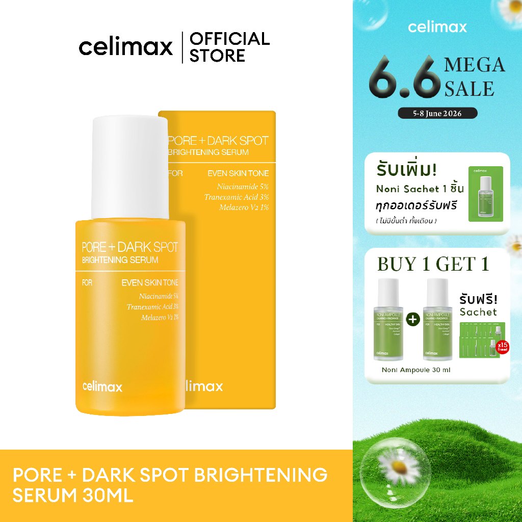 Celimax Pore+Dark Spot Brightening Serum 30 ml เซลลีแมกซ์ พอร์+ดาร์กสปอตเซรั่ม แก้ปัญหาผิวหมองคล้ำ