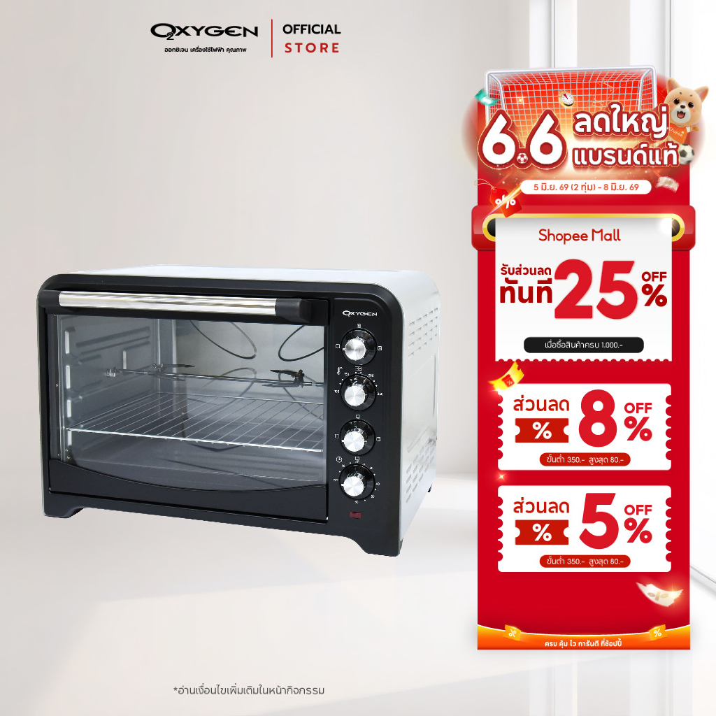 OXYGEN เตาอบ OVEN 70 ลิตร รุ่น DN70A-R รุ่นใหม่ มีพัดลม มีแกนหมุน เตาอบไฟฟ้า