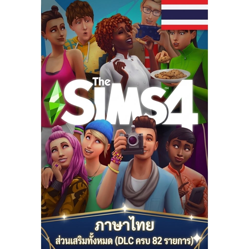 แผ่นเกมส์ The sims 4 + DLC+82 รายการ อัพล่าสุด ทั้งหมด ( ภาษาไทย)