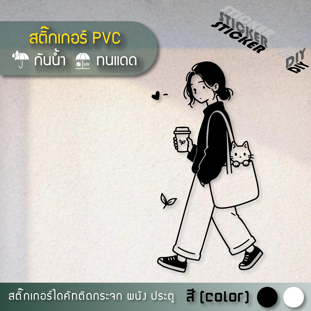 สติ๊กเกอร์ คาเฟ่ แมว Coffee Girl with Cat, Minimal Line Art (PVC ไดคัทตกแต่งกระจก ผนัง ประตู)