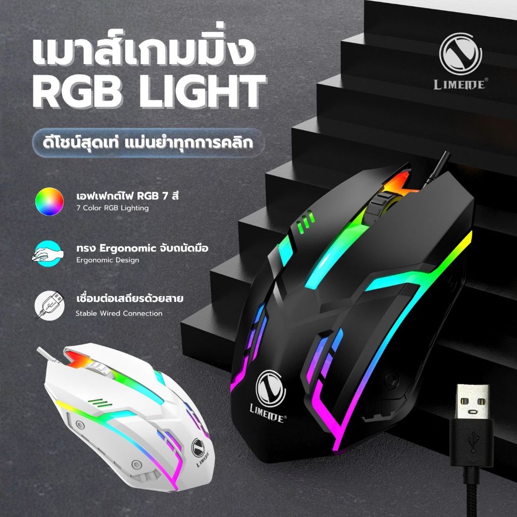 S1 เมาส์คอมพิวเตอร์ มีสาย USB มีไฟ RGB Gaming Mouse 1200 DPI เมาส์โน้ตบุ๊ก เมาส์เล่นเกม Wired Mouse