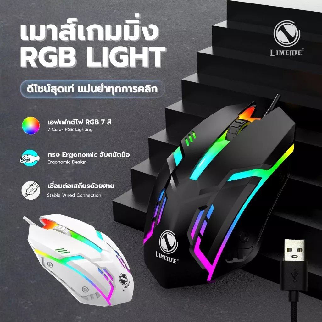 S1 เมาส์คอมพิวเตอร์ มีสาย USB มีไฟ RGB Gaming Mouse 1200 DPI เมาส์โน๊ตบุ๊ค เมาส์เล่นเกมส์ Wired Mouse ราคาถูก พกพาง่าย