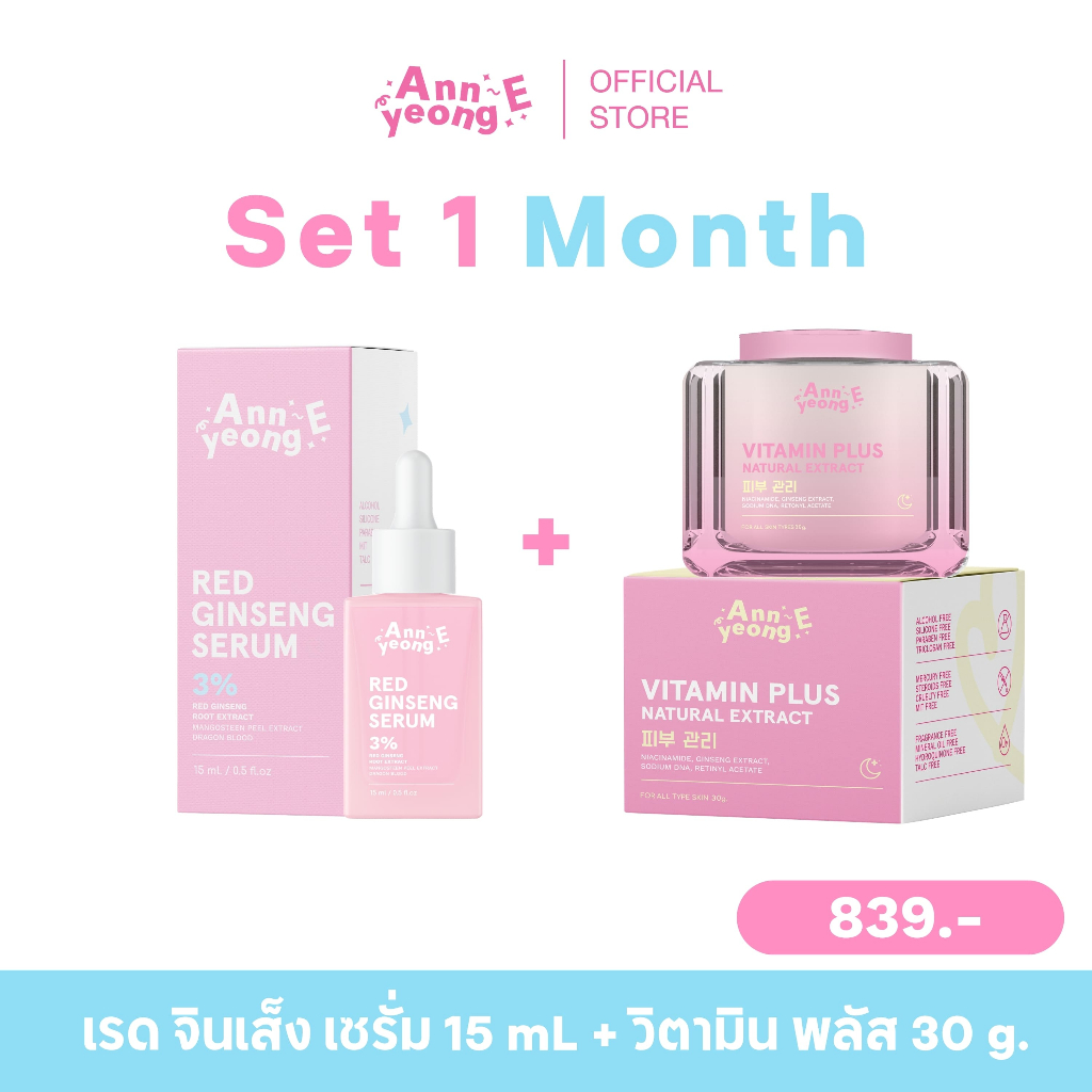 [ ร้านค้าแบรนด์ ] ANNYEONG E เซ็ต เซรั่มอันยองอี 15 Ml