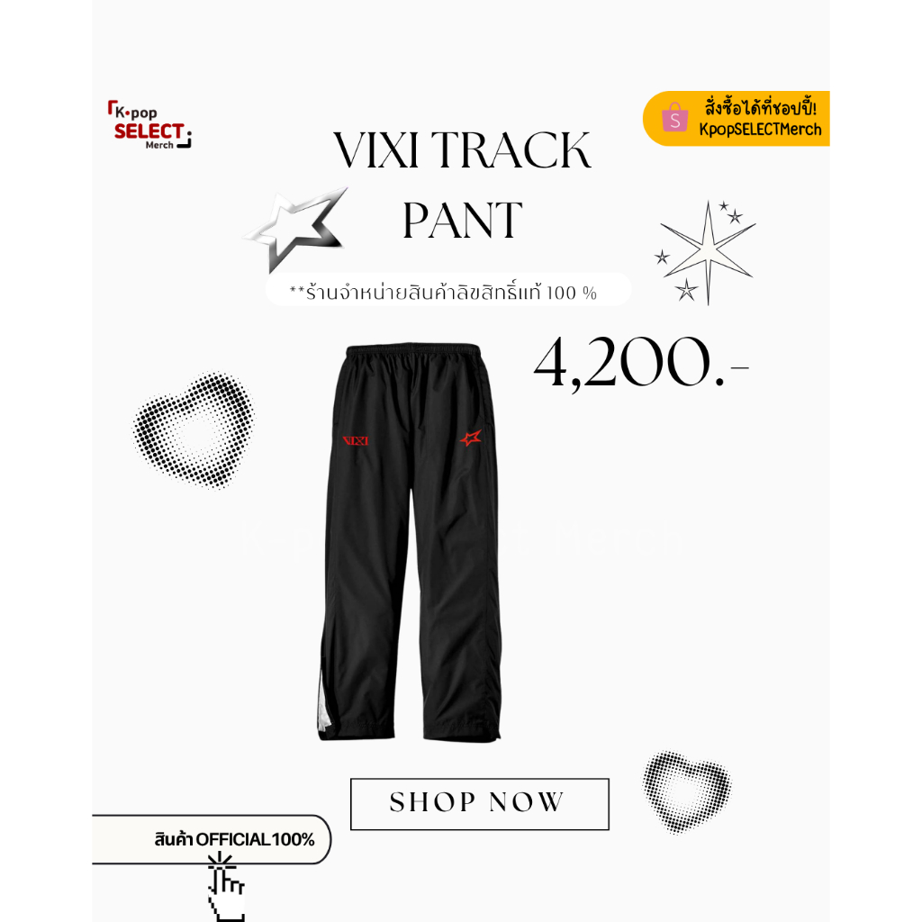 พร้อมส่ง [ Lisa Alterego ] กางเกงผ้าร่ม vixi Track pant สีดำขายาว