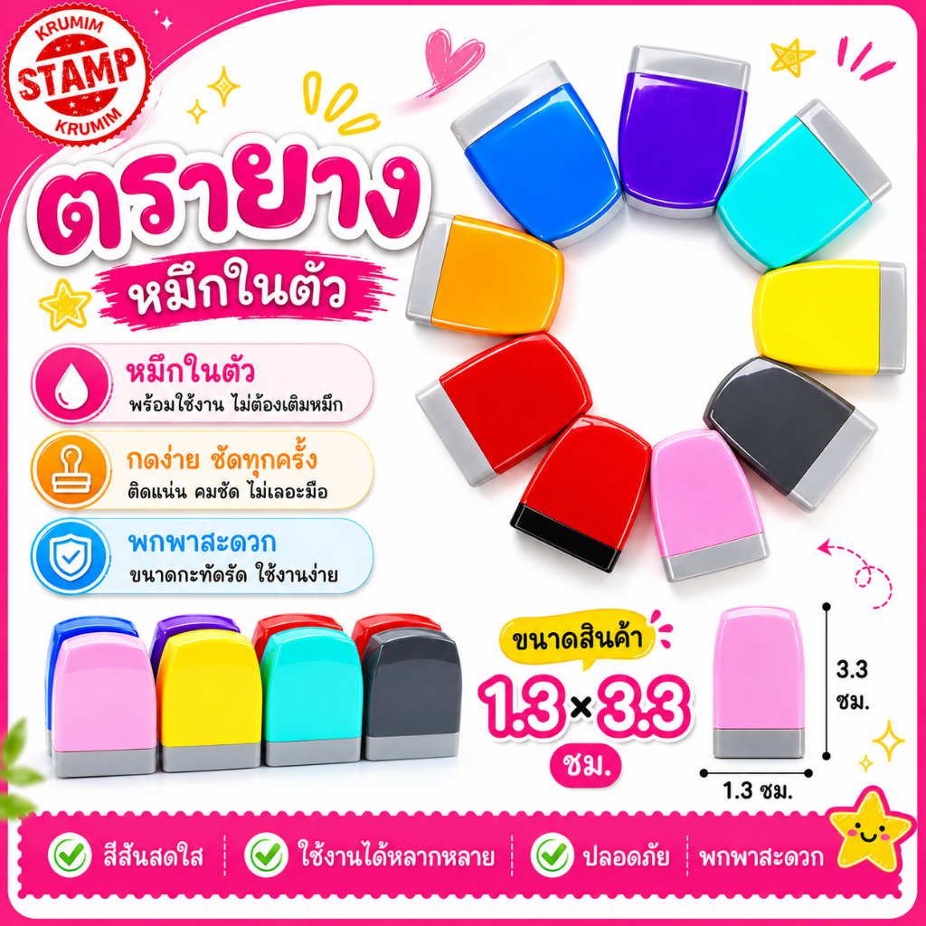 ตรายางหมึกในตัว ตรายางสั่งทำ ชื่อ-ตำแหน่ง คุณภาพดี ทนาน