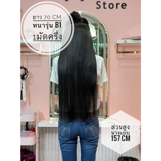 แฮร์พีชผมแท้100% (พร้อมส่ง/สั่งผลิต1วัน)