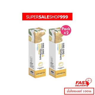 โปรซื้อ 1 ฟรี 1 ยาสีฟันขิงขิง Beyond BEYOND KHING KHING FRESH CARE HERB TOOTHPASTE