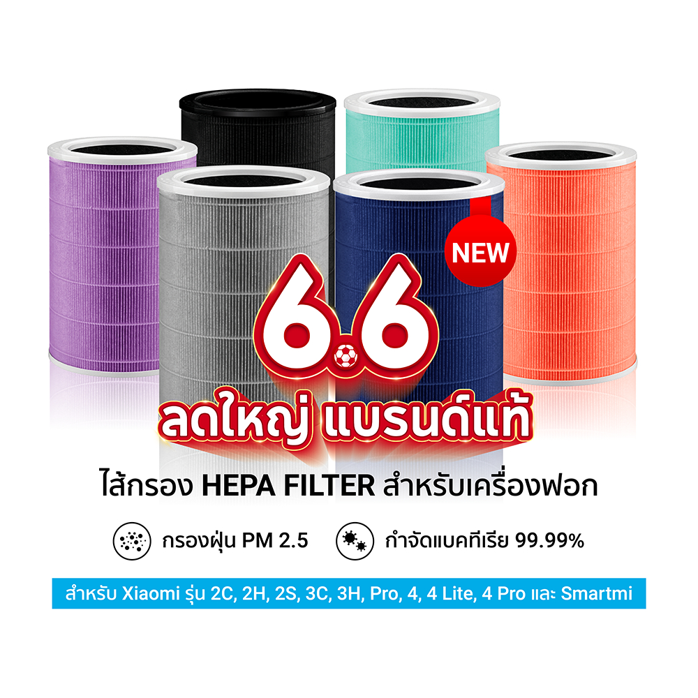 (ส่งด่วน 4 ชม.) iSUPER ไส้กรองสำหรับ Xiaomi Air Purifier ไส้กรองอากาศ xiaomi 4 Lite,4Compact,4,4Pro,2S,2C,2H,Pro,3C,3H