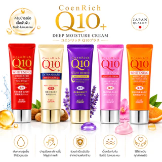 KOSE CoenRich Whitening ครีมทามือ สูตรมือขาว เนียน นุ่ม ไร้ริ้วรอย