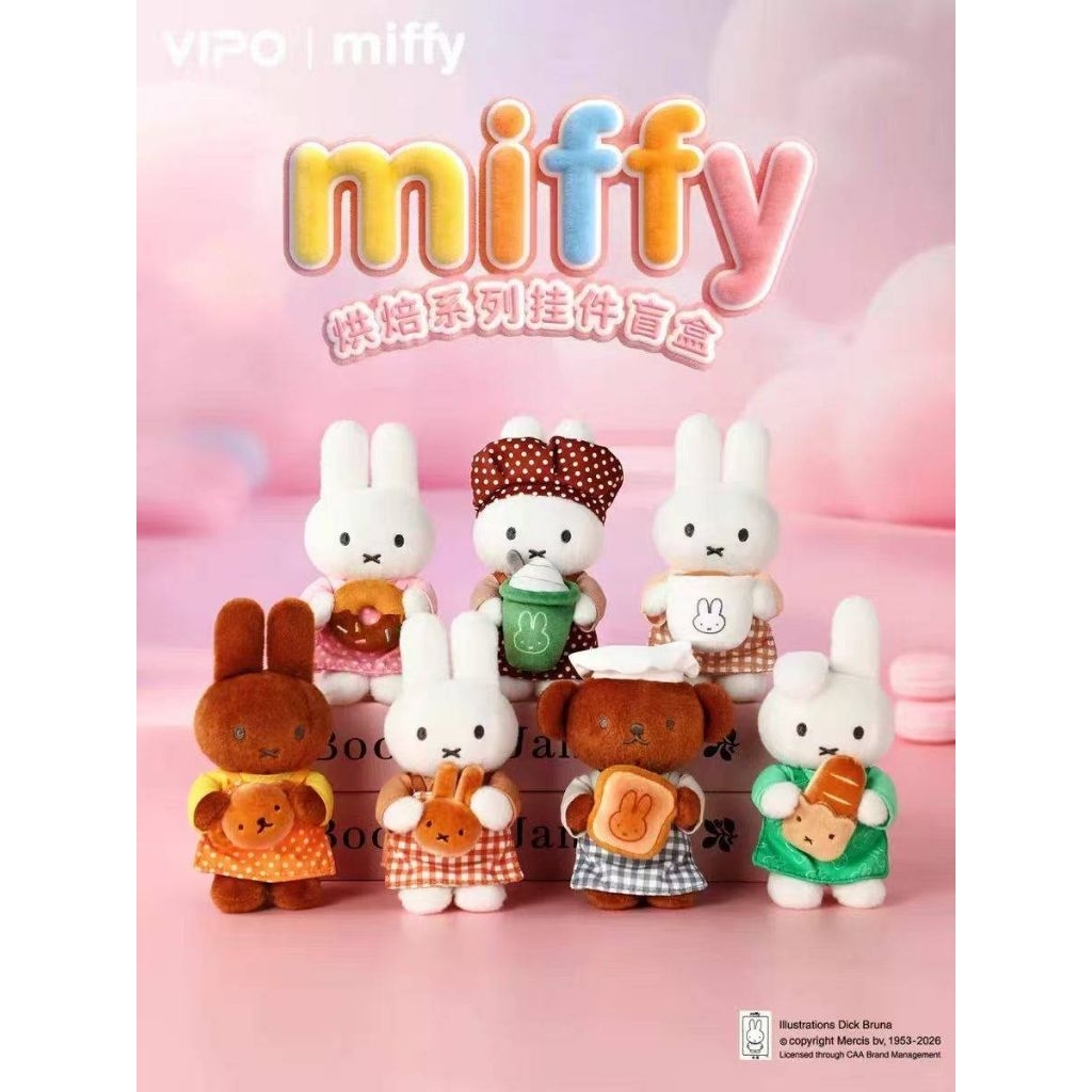 ใช้โค้ด20% ⭕พร้อมส่ง Miffy Baking Series Keychain
