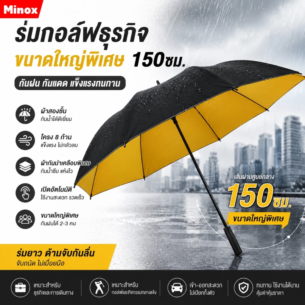 ร่มกันฝนขนาดใหญ่พิเศษ2 ชั้น ร่มกอล์ฟ 59นิ้ว 150cm มีปุ่มออโต้/เปิด มีให้เลือก โครงไฟเบอร์ สามารถรองรับได้ 3-5 คน