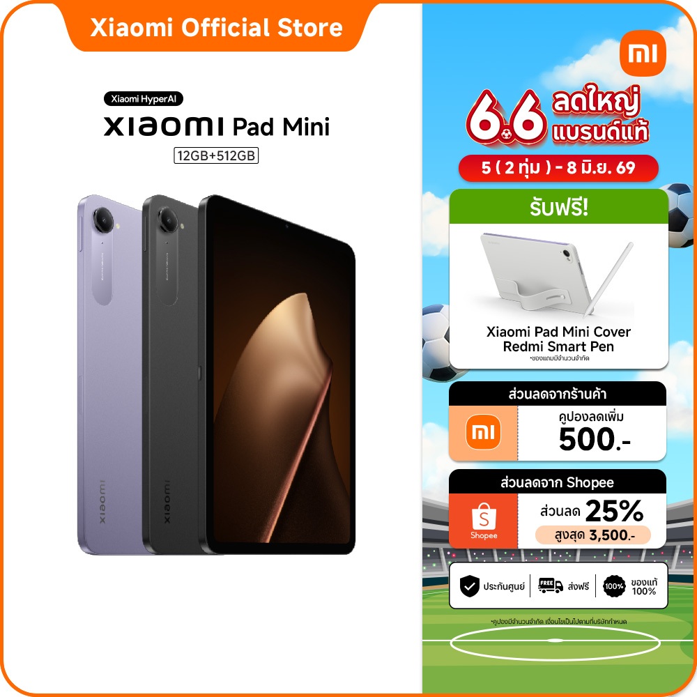 Xiaomi Pad Mini 12+512 ดีไซน์ขนาด 8.8 นิ้ว จอคมชัด 3K | ชิปเซ็ต MediaTek Dimensity 9400+ | แบตเตอรี่