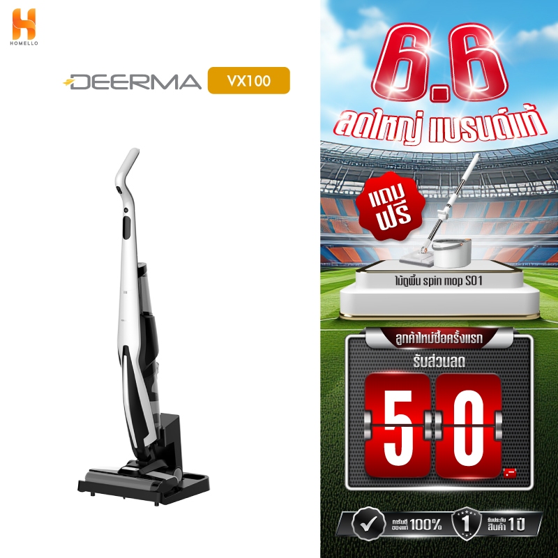 Deerma VX100 Ultra Cordless Wet & Dry Vacuum Cleaner 20Kpa 300W เครื่องล้างพื้น ครื่องดูดฝุ่นขัดพื้น