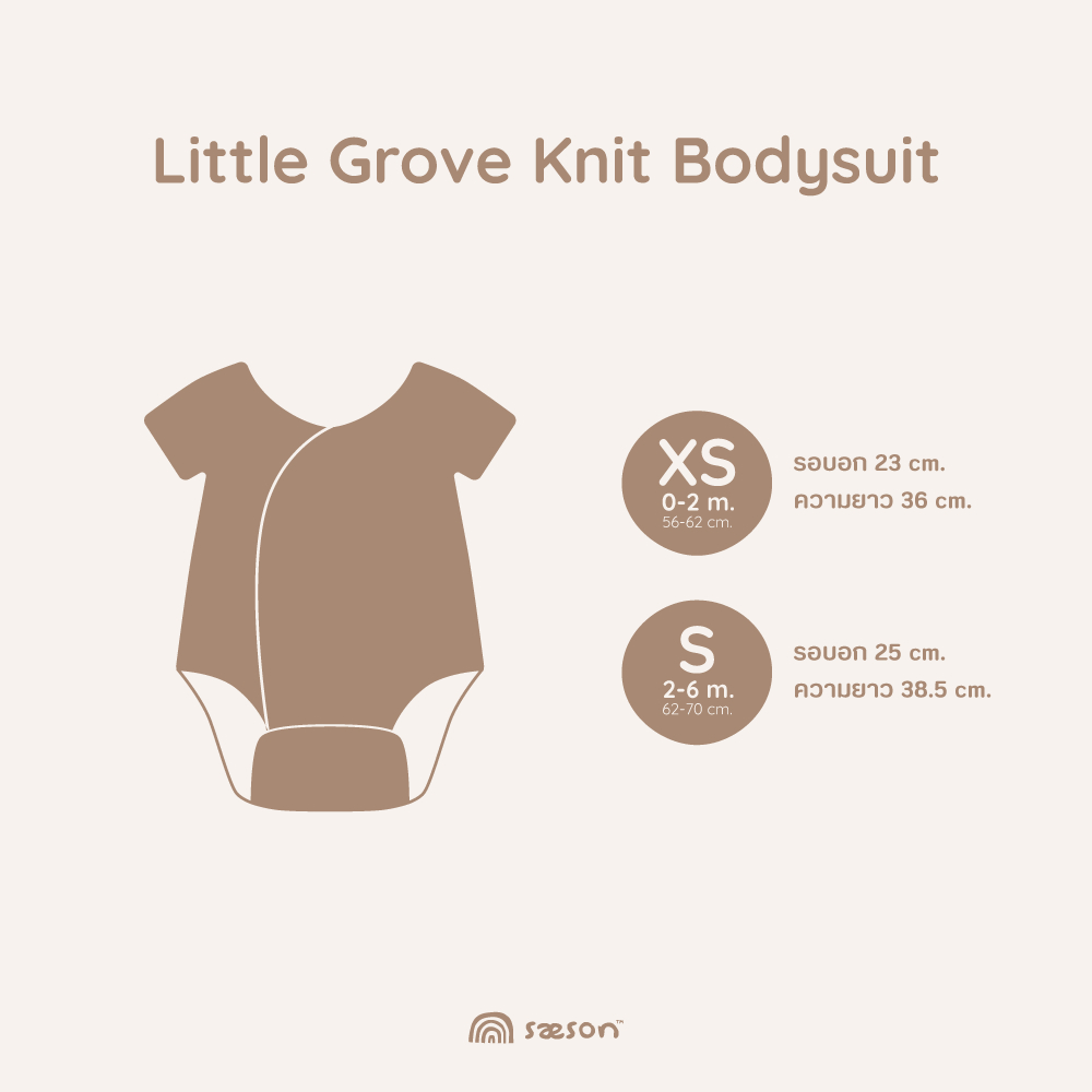 Saeson بودي رضّع محبوك Little Grove — صورة 6