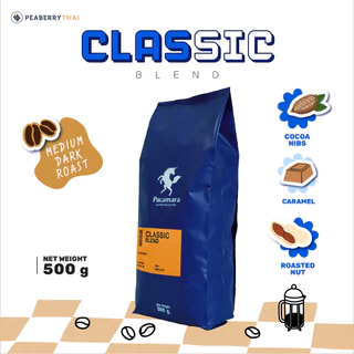 Pacamara Classic Blend 500g เมล็ดกาแฟไทย+ต่างประเทศ อาราบิก้า 100% คั่วกลางเข้ม ขนาดบรรจุ 500 กรัม