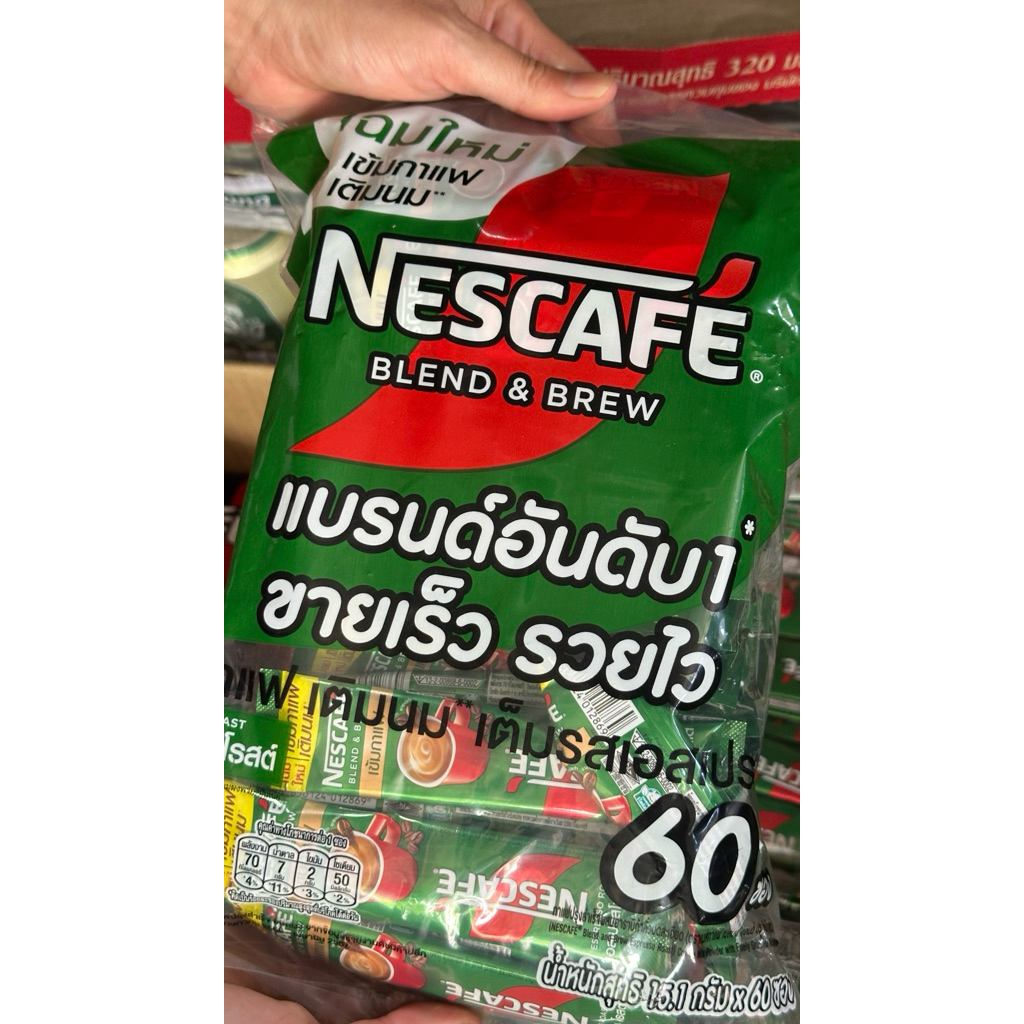ร้านแดงเจริญขายส่งมีหน้าร้านจริงของแท้จากโรงงานส่งไว 60 ซอง เนสกาแฟ 3in1 เบลนด์แอนด์บรู รสชาติเข้มข้น หอมกาแฟคั่วบด