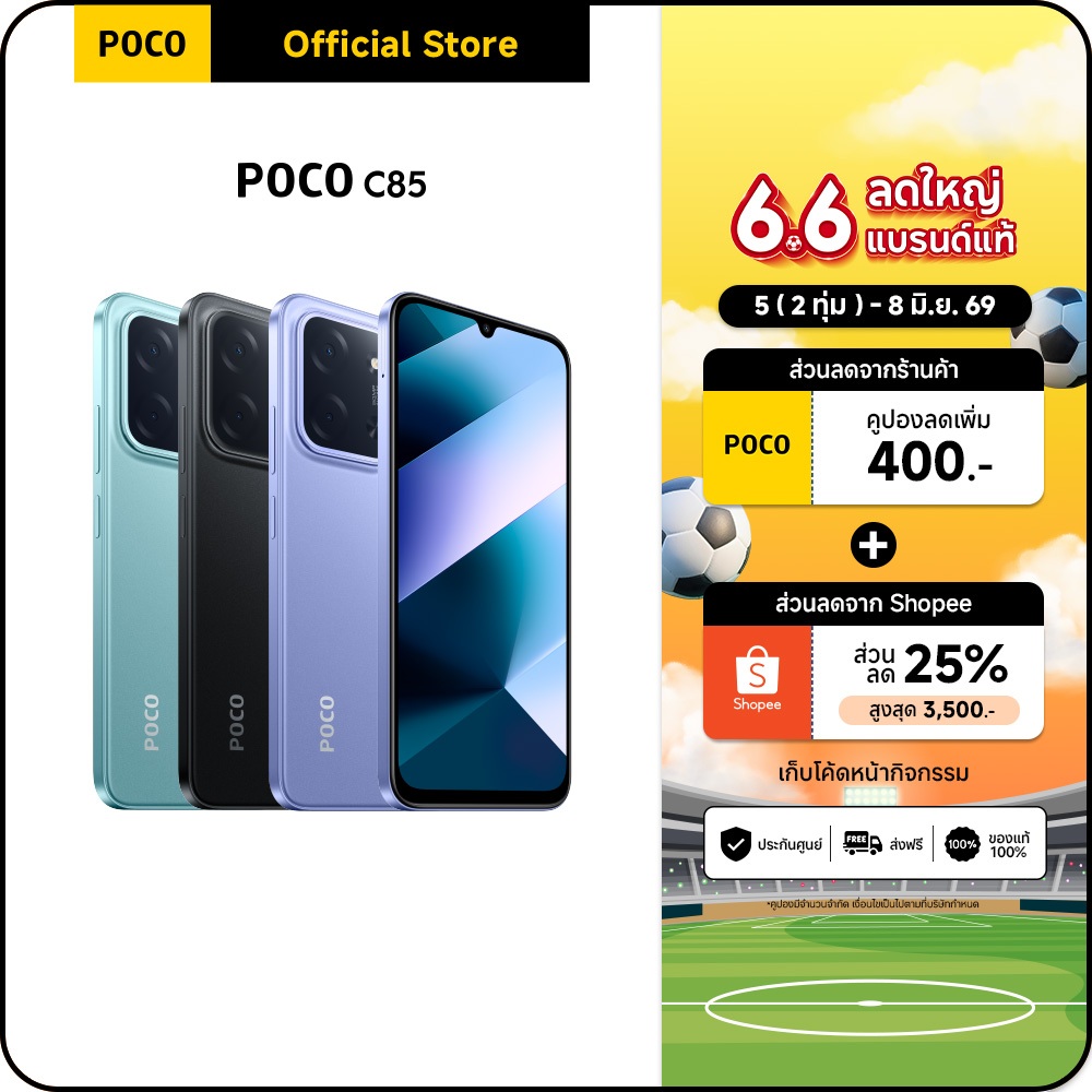 POCO C85 6+128/8+256 แบต 6000mAh ชาร์จไว 33W｜หน้าจอขนาดใหญ่ 6.9” ｜กล้องคู่ AI คมชัด 50MP