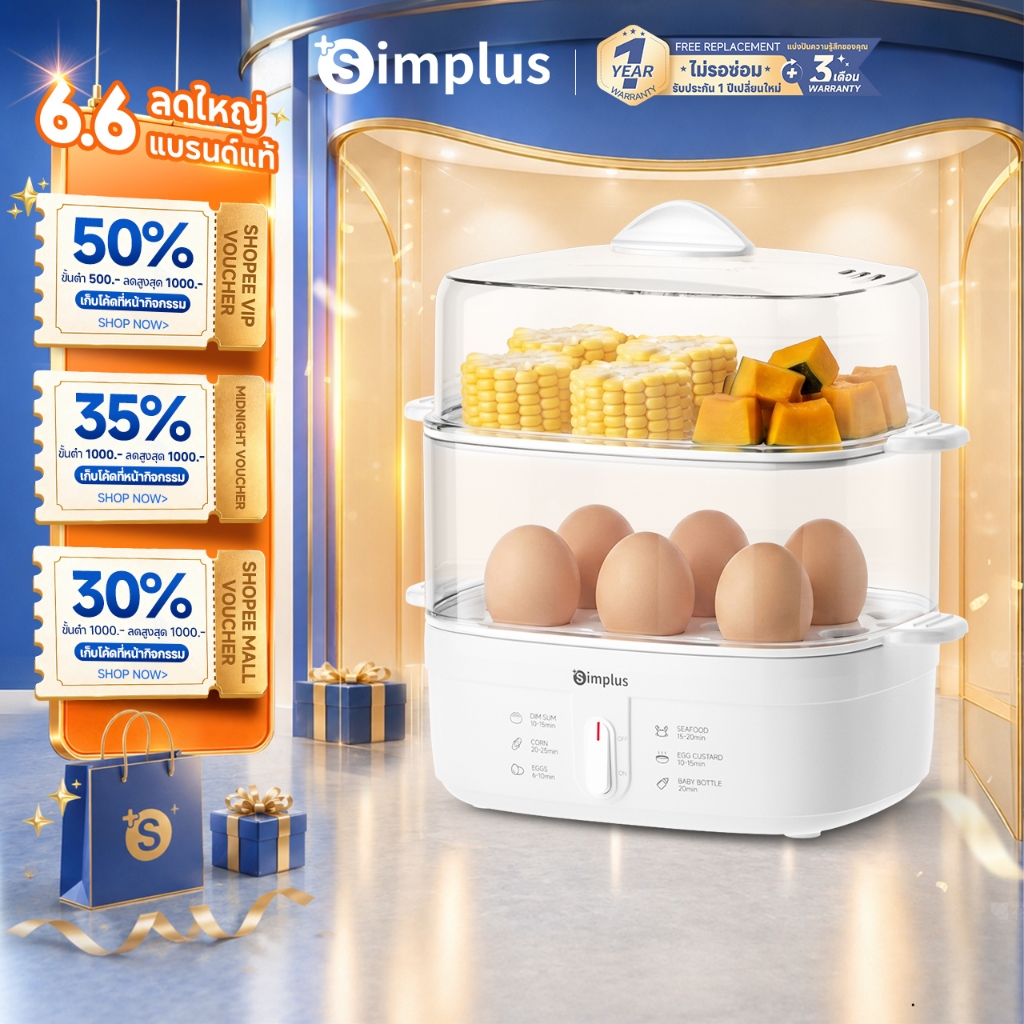 Simplus หม้อนึ่งไข่ไฟฟ้าขนาดเล็ก Electric Steamer Egg Cooker 3.12L ตัดไฟอัตโนมัติ Food Grade DZEG007