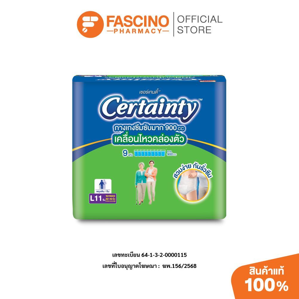 Certainty SUPER PANTS เซอร์เทนตี้ ผ้าอ้อมผู้ใหญ่แบบกางเกงซึมซับ (Size M L XL)