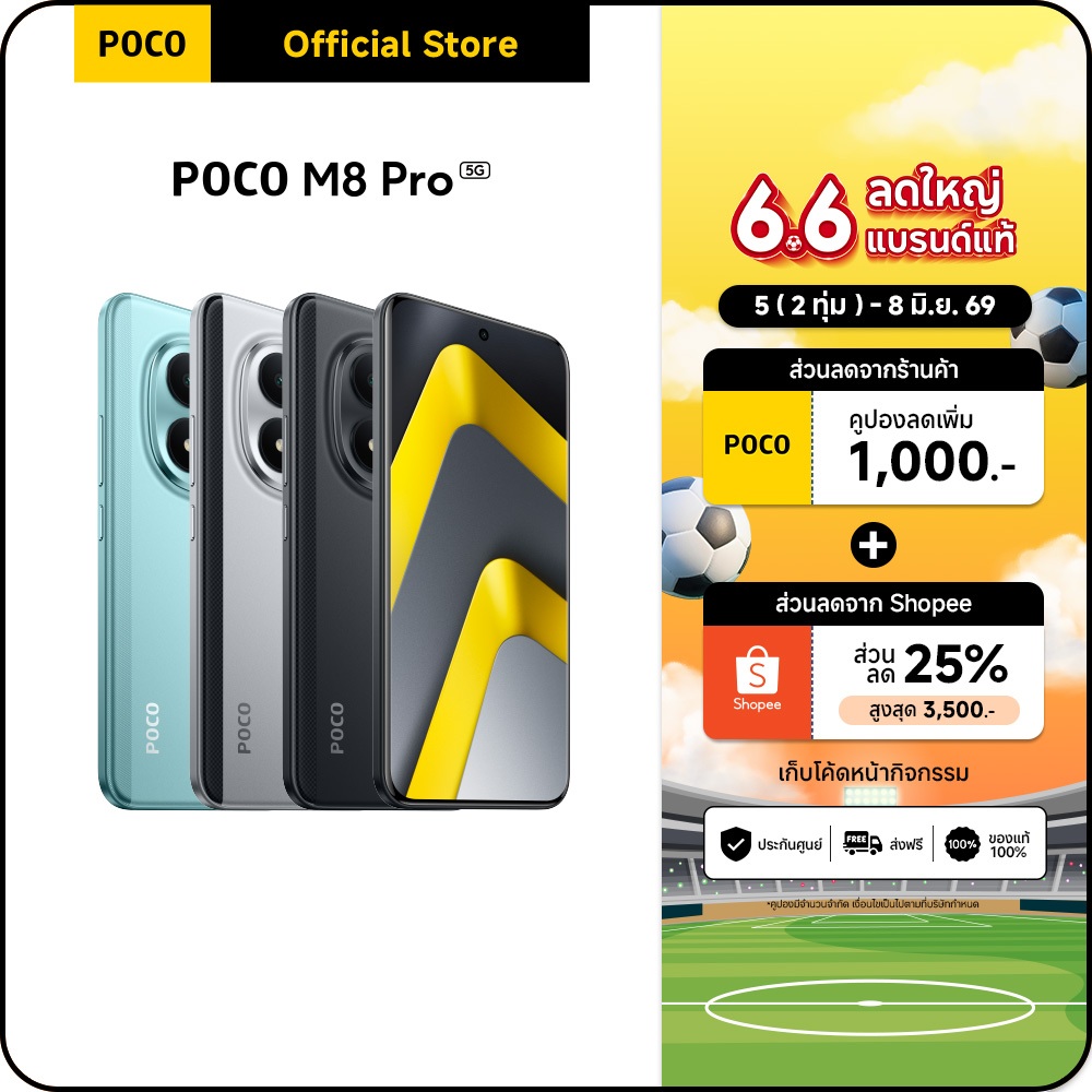 POCO M8 Pro  8+256/12+512 ชิปเซ็ต Snapdragon® 7s Gen 4 | แบตเตอรี่ขนาดใหญ่ 6500mAh (typ)