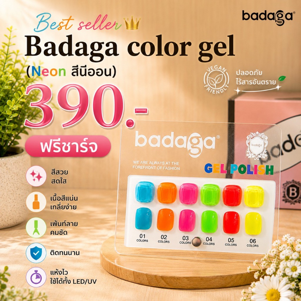 Saleสีเจลบาดาก้าออแกนิค นีออน6ขวด(No.11 Neon)ฟรีชาร์จ สดใสสวยมาก ขวดหรู made in USA