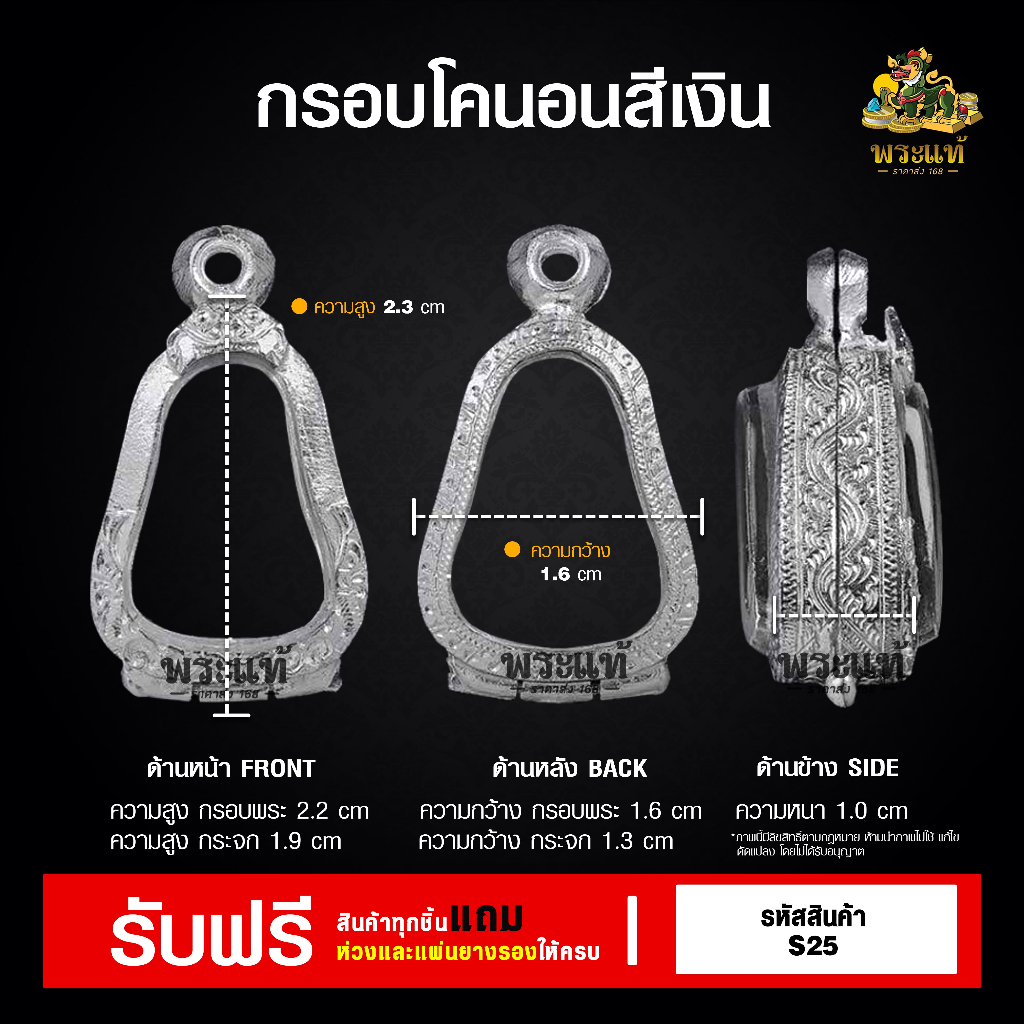 กรอบพระ ปิดตาโคนอน  กรอบพระราคาถูก ตลับพระ  กรอบไมครอน ราคาถูก