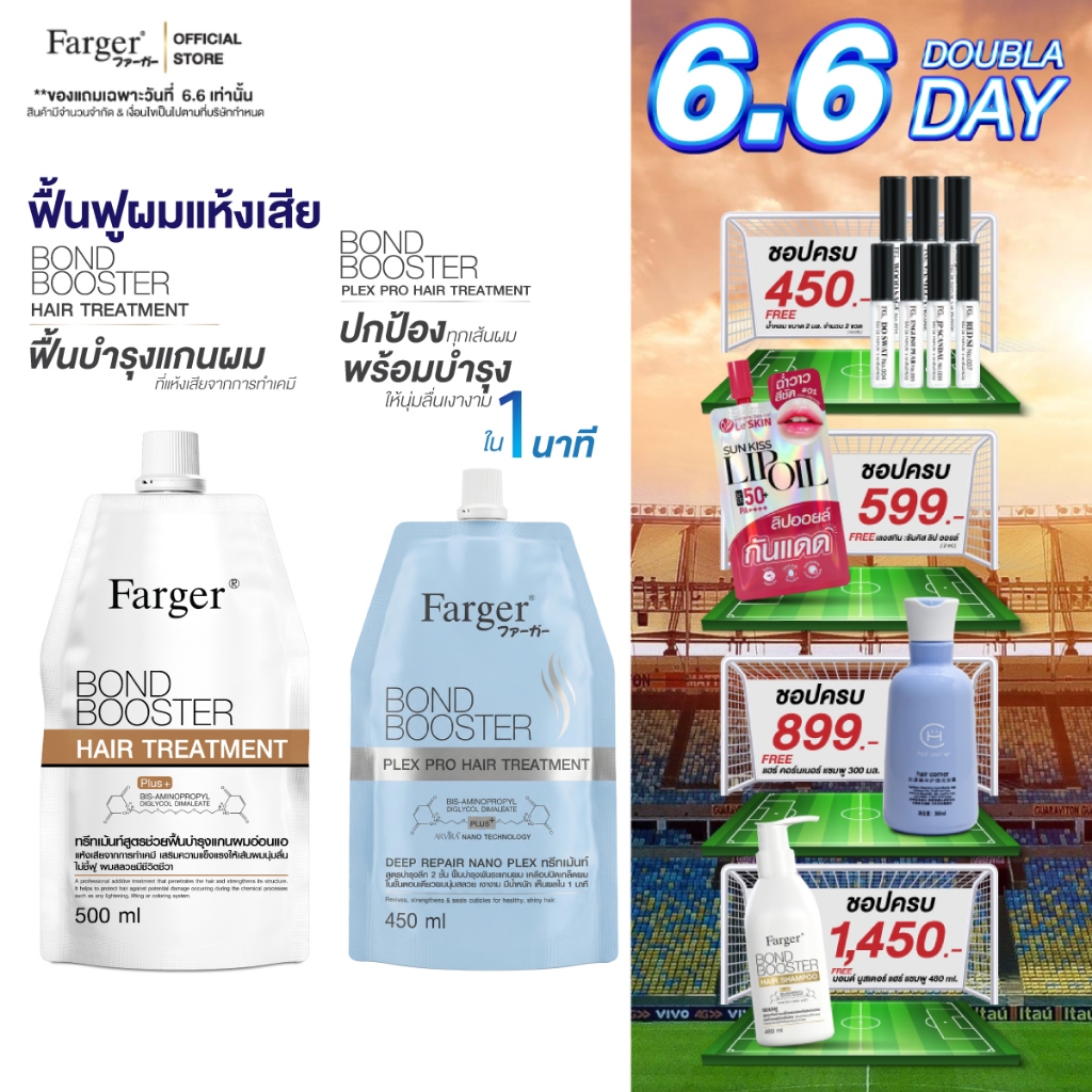 Farger Hair Treatment เชื่อมแกนผม กู้ผมเสีย ฟาร์เกอร์ ทรีทเม้นท์ บำรุงลึก2ชั้น ฟื้นบำรุงพันธะแกนผม เคลือบปิดเกล็ดผม