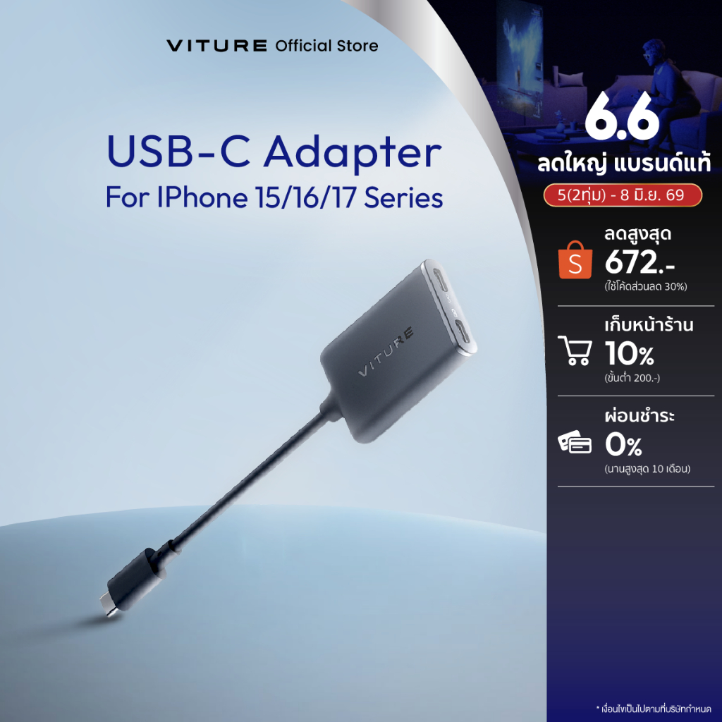VITURE USB-C XR Charging Adapter for lphone16/15/17 รองรับโหมด3D ล็อคหน้าจอ หลายหน้าจอ3DoFSpatial 3D