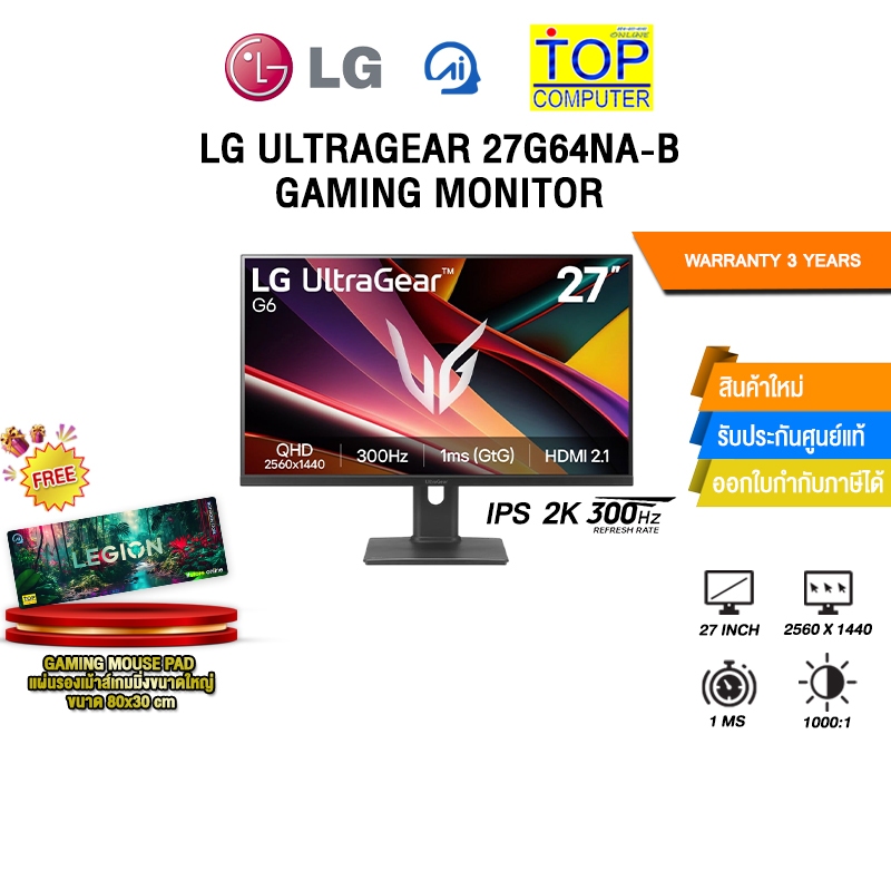 LG ULTRAGEAR 27G64NA-B GAMING MONITOR (IPS 2K 300Hz)/ประกัน 3 Years